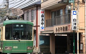 かきや旅館